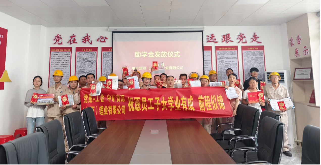 388vip太阳锂业暖心发放员工子女助学金，助力学子筑梦未来